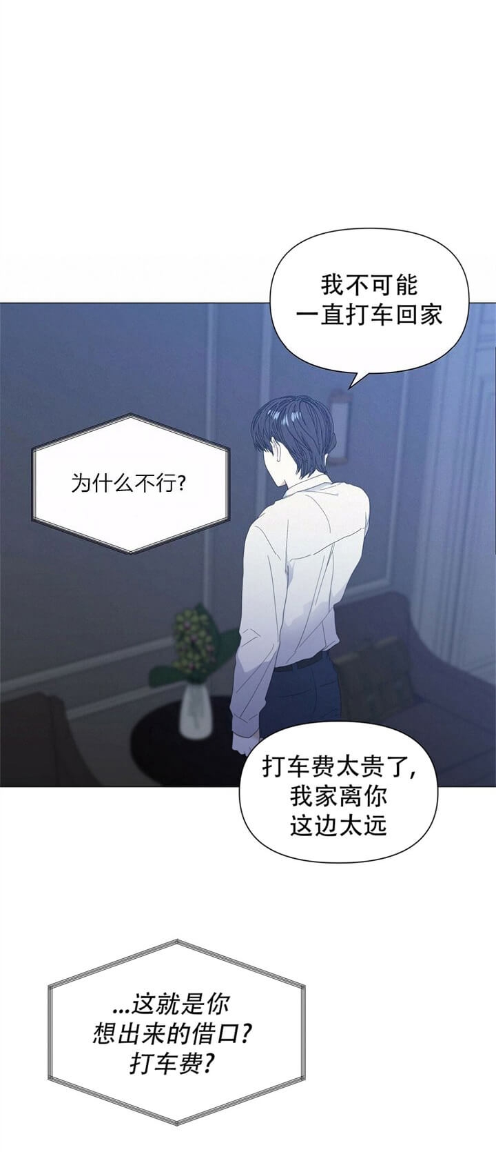 症状 第62话 第22页
