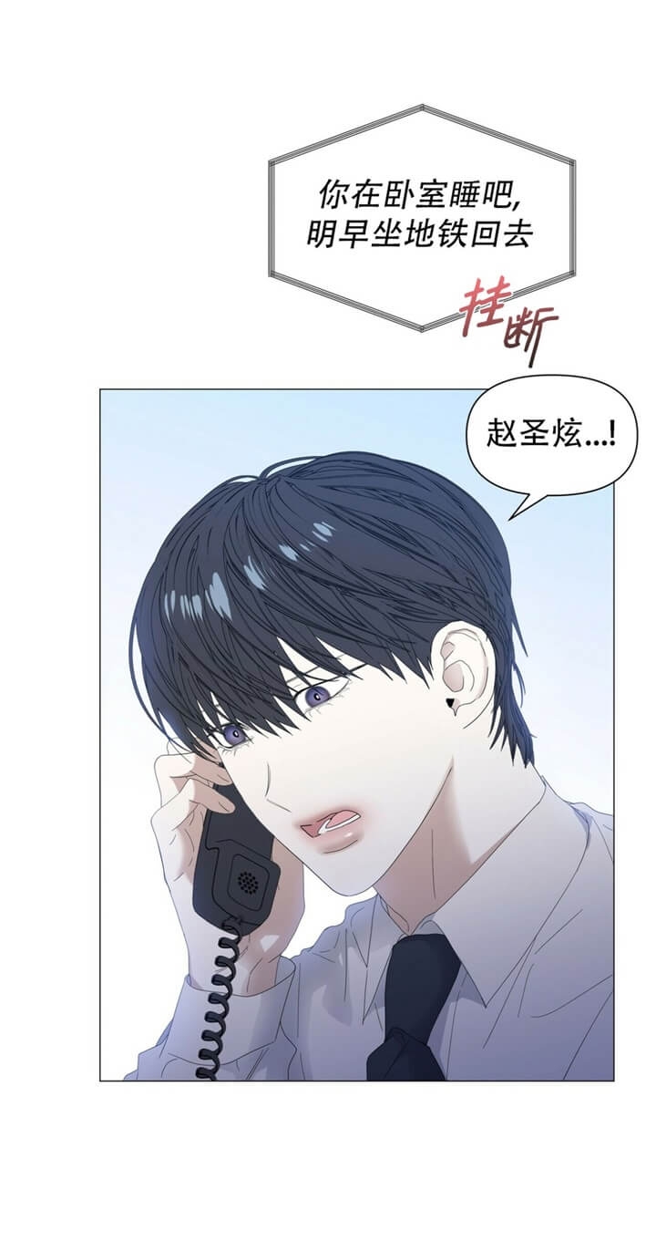 症状 第62话 第23页