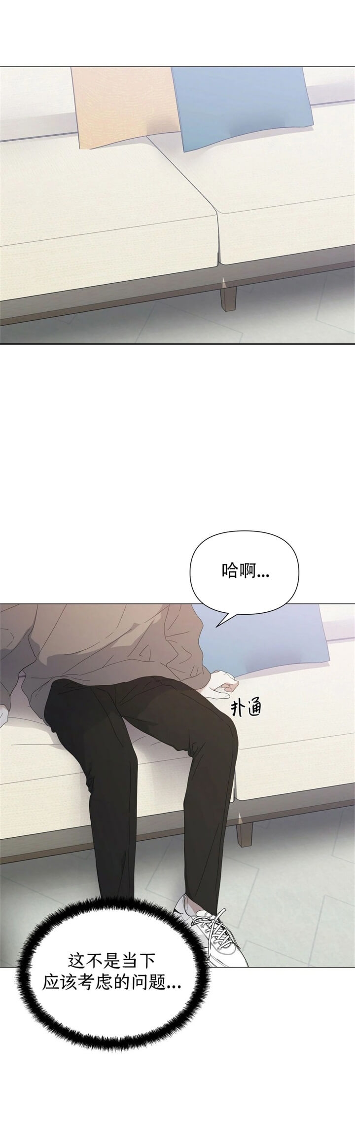 症状 第62话 第6页