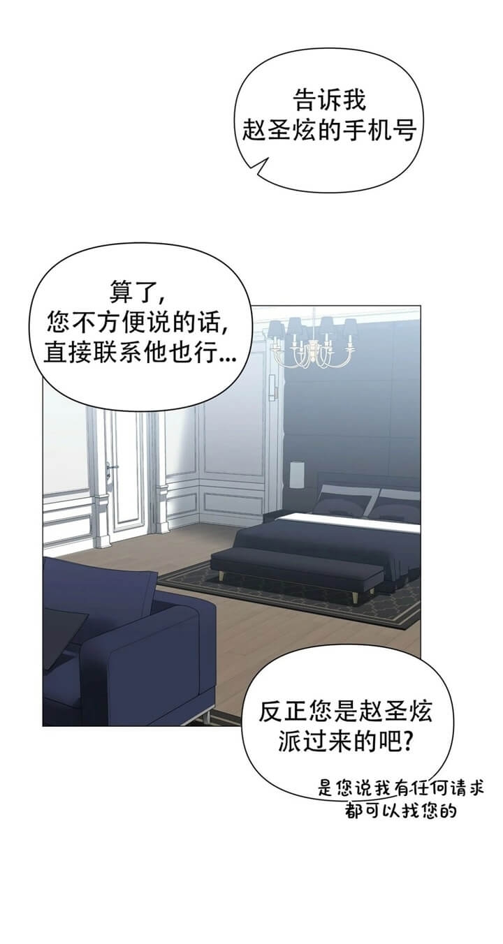 症状 第63话 第3页