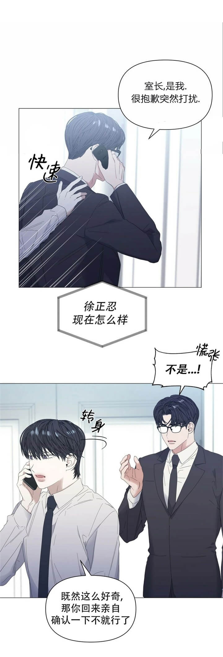 症状 第63话 第5页