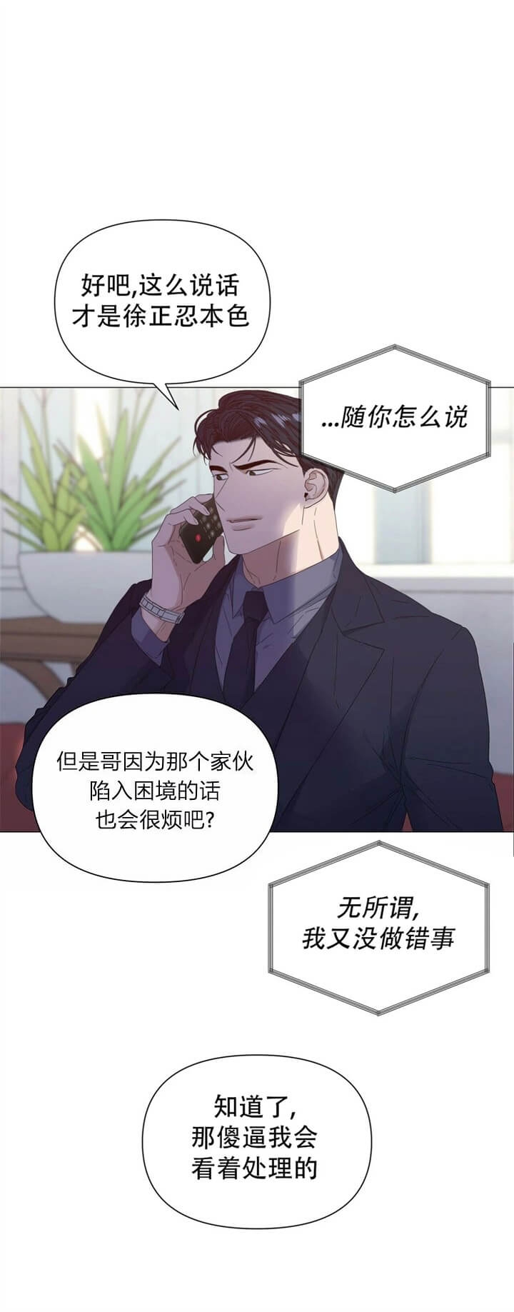 症状 第63话 第8页