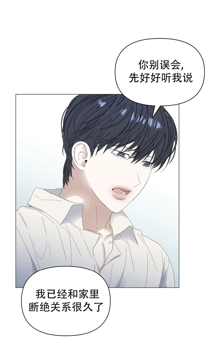 症状 第64话 第13页