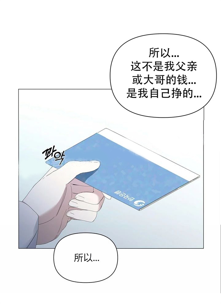 症状 第64话 第14页