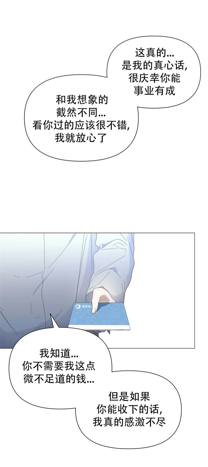 症状 第64话 第24页