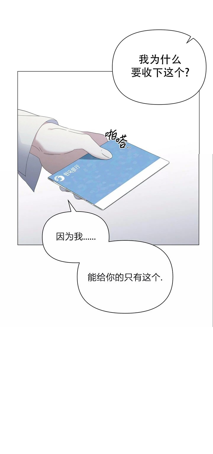 症状 第64话 第25页