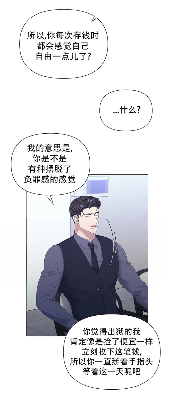 症状 第64话 第29页