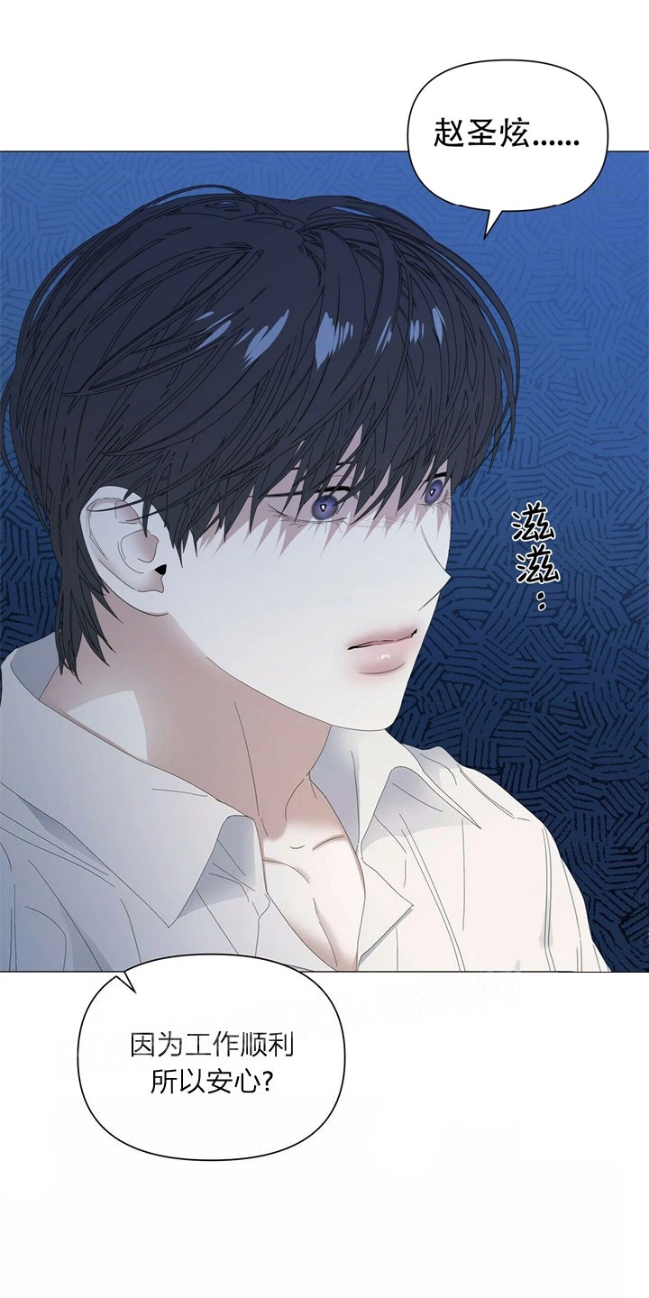 症状 第65话 第2页