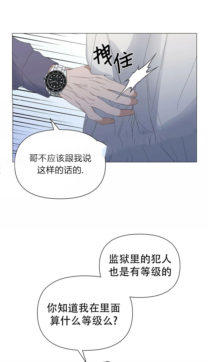 症状 第65话 第11页