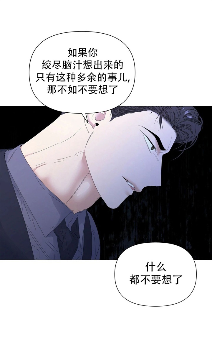 症状 第65话 第29页