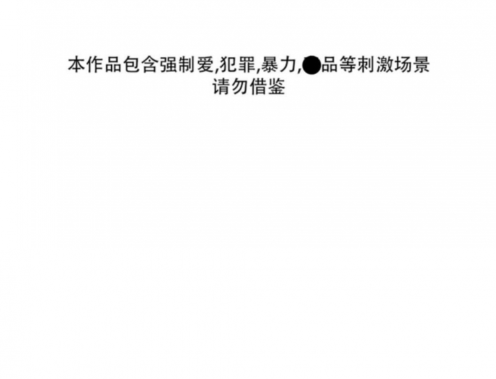 症状 第66话 第1页