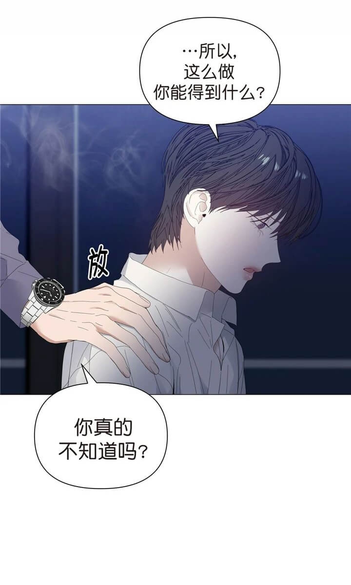 症状 第66话 第13页