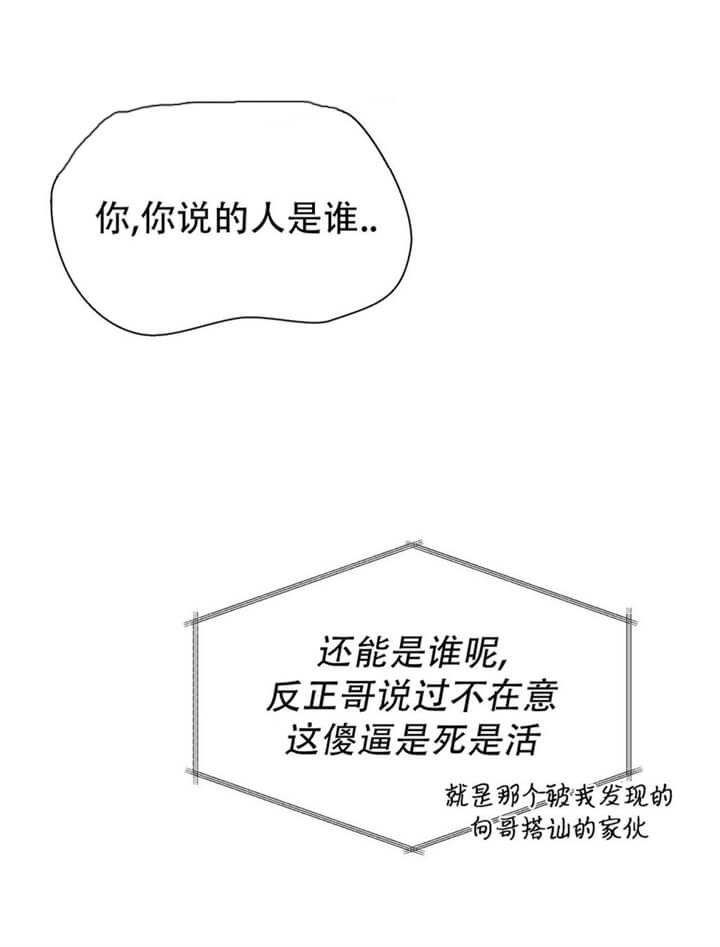 症状 第67话 第2页