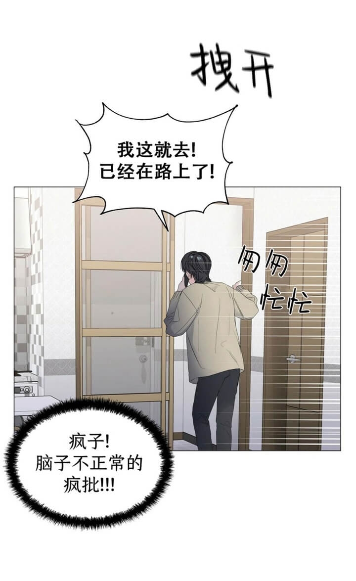 症状 第67话 第11页