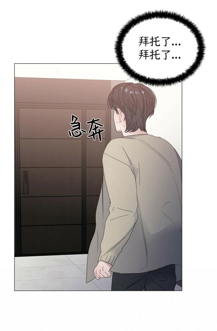 症状 第67话 第17页