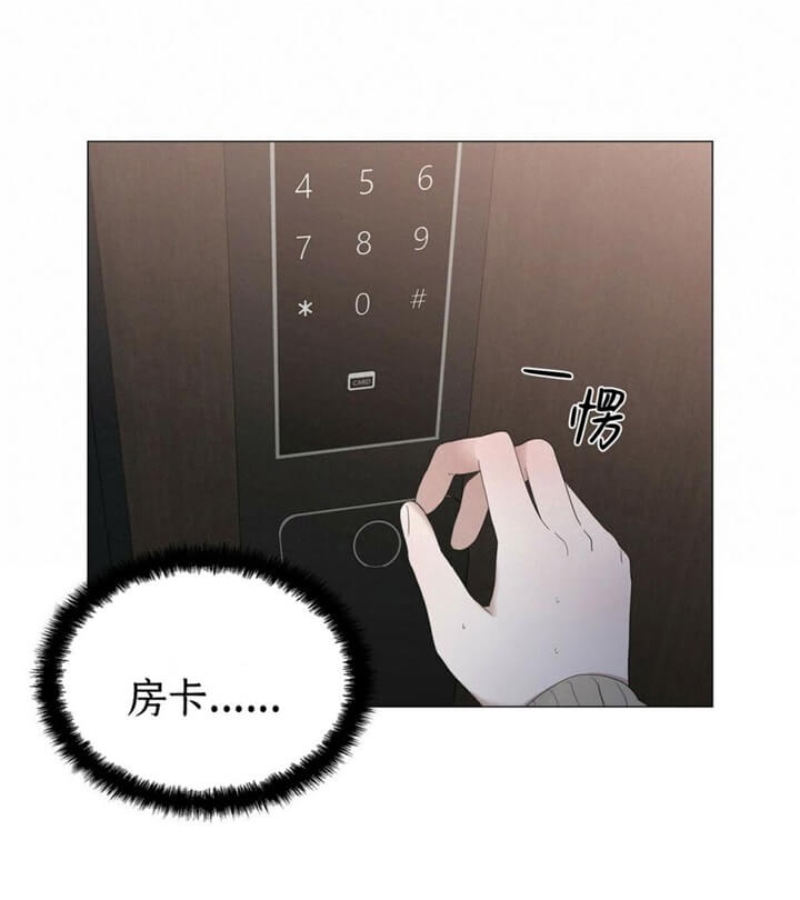症状 第67话 第18页