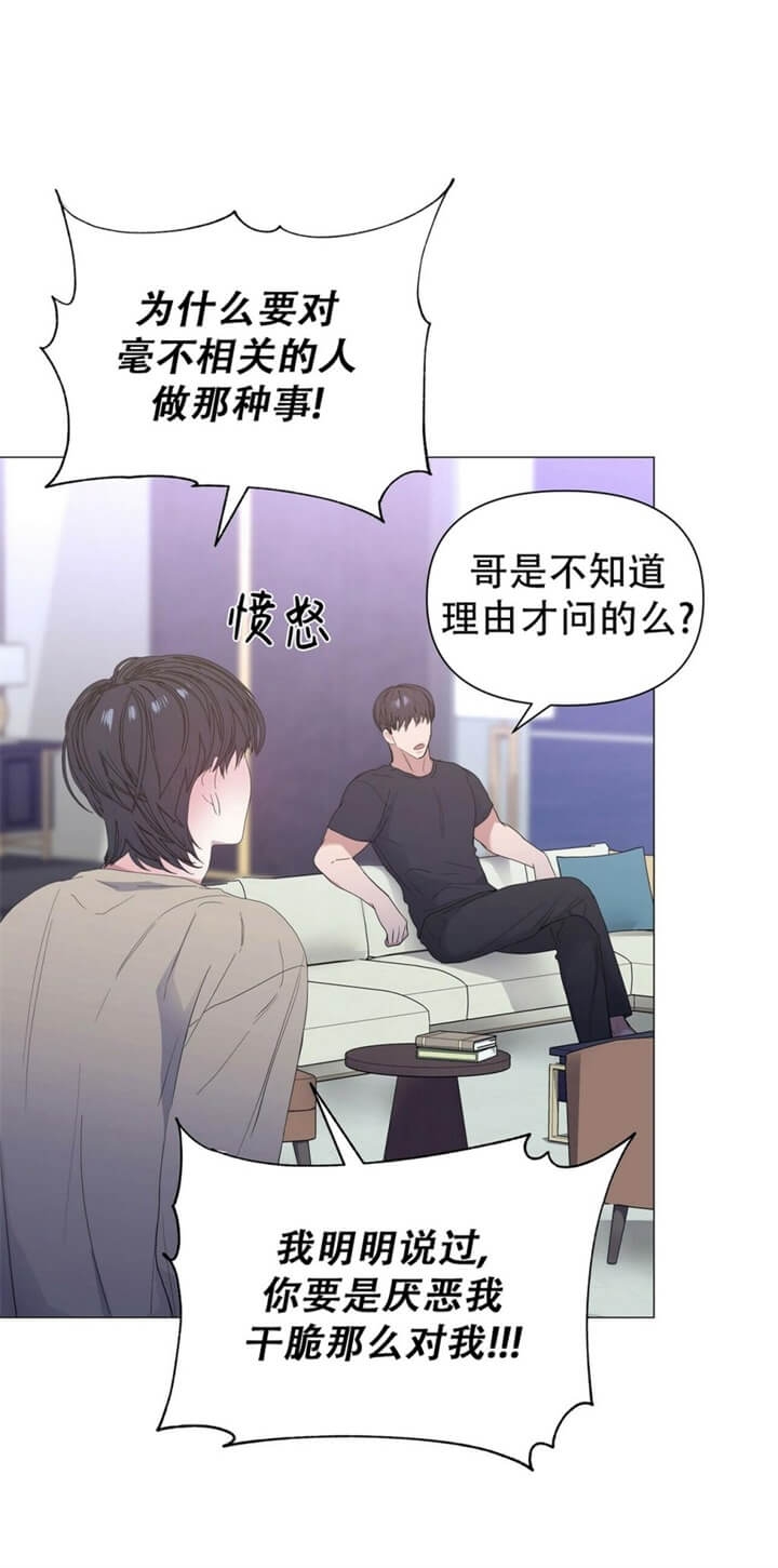症状 第67话 第25页