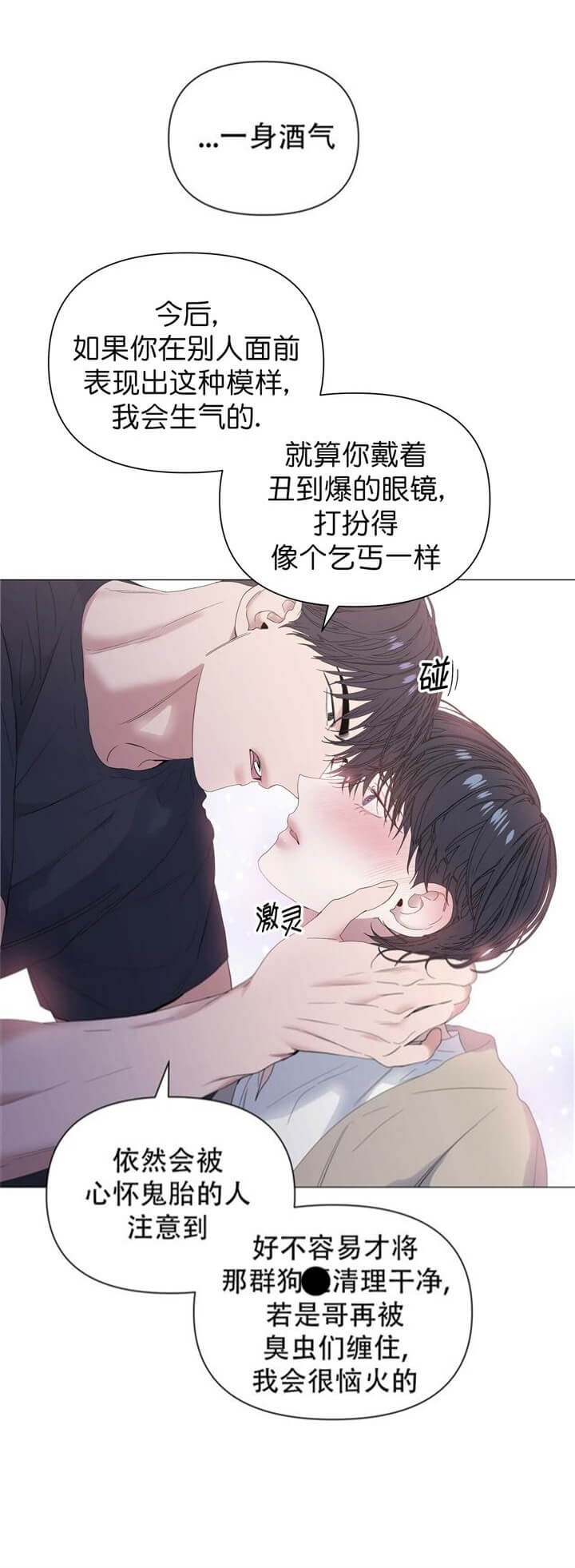 症状 第68话 第12页