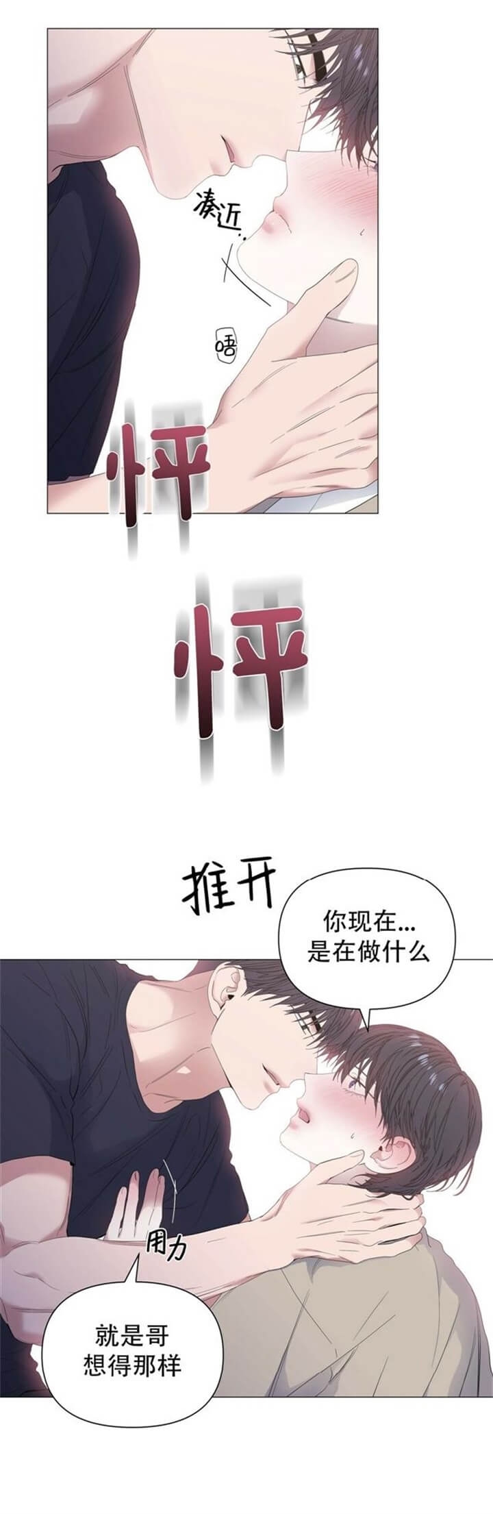 症状 第68话 第18页
