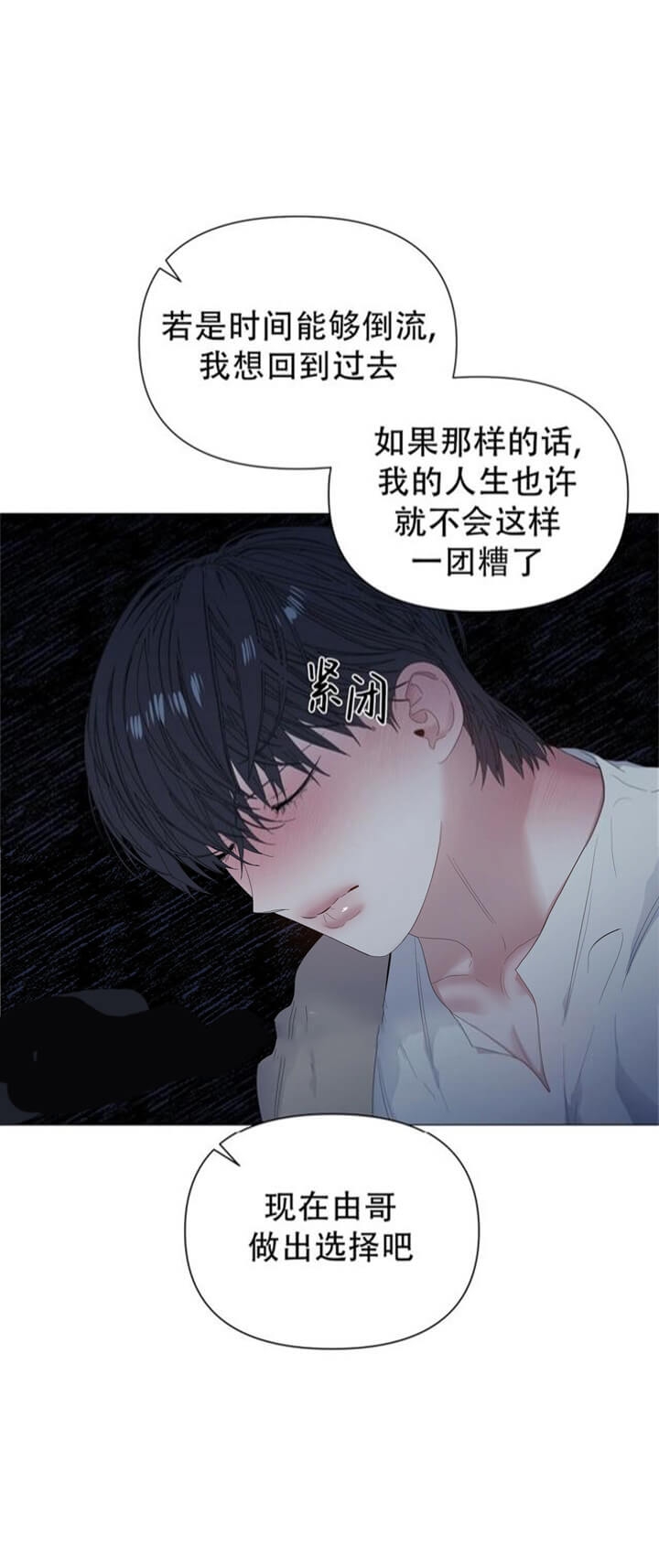 症状 第68话 第26页