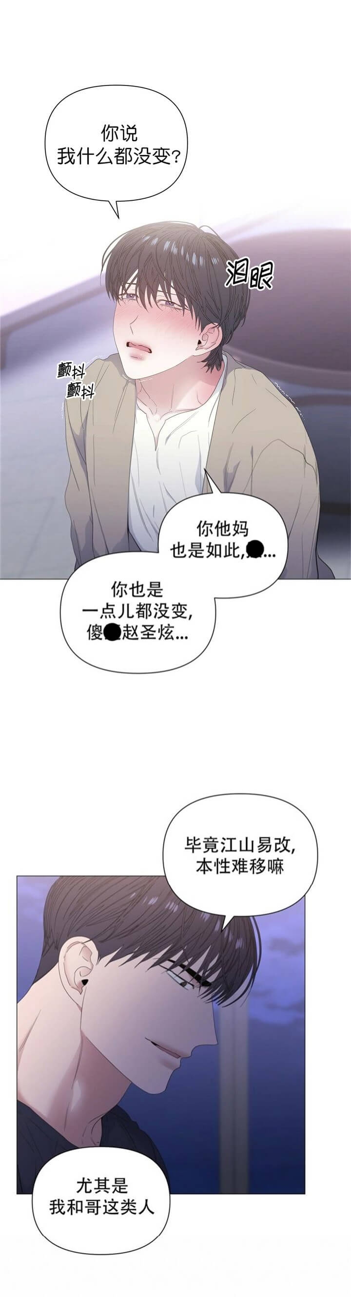 症状 第68话 第6页