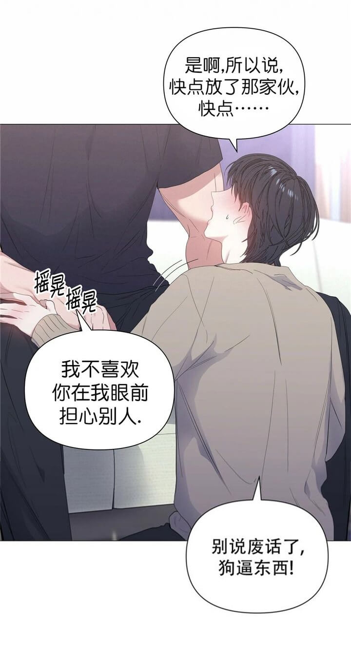 症状 第68话 第7页