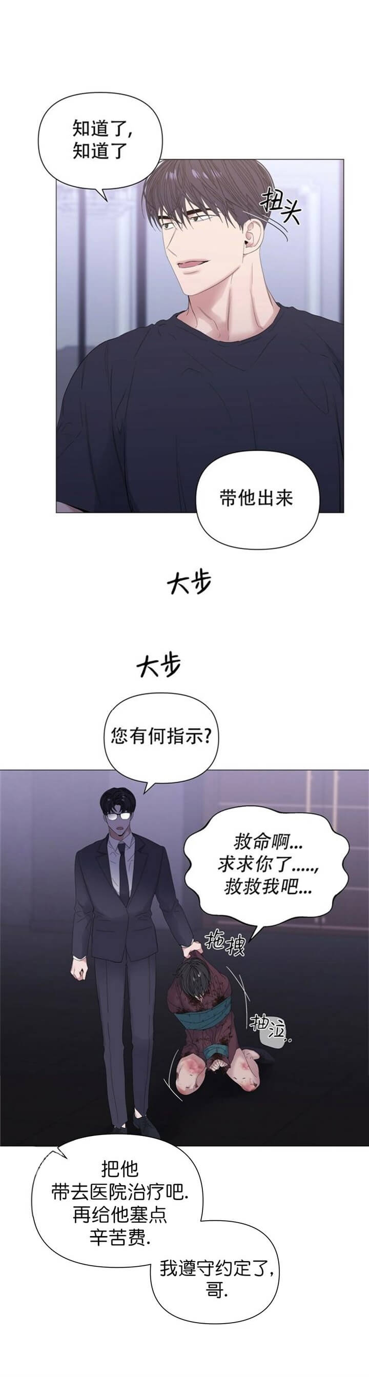 症状 第68话 第8页