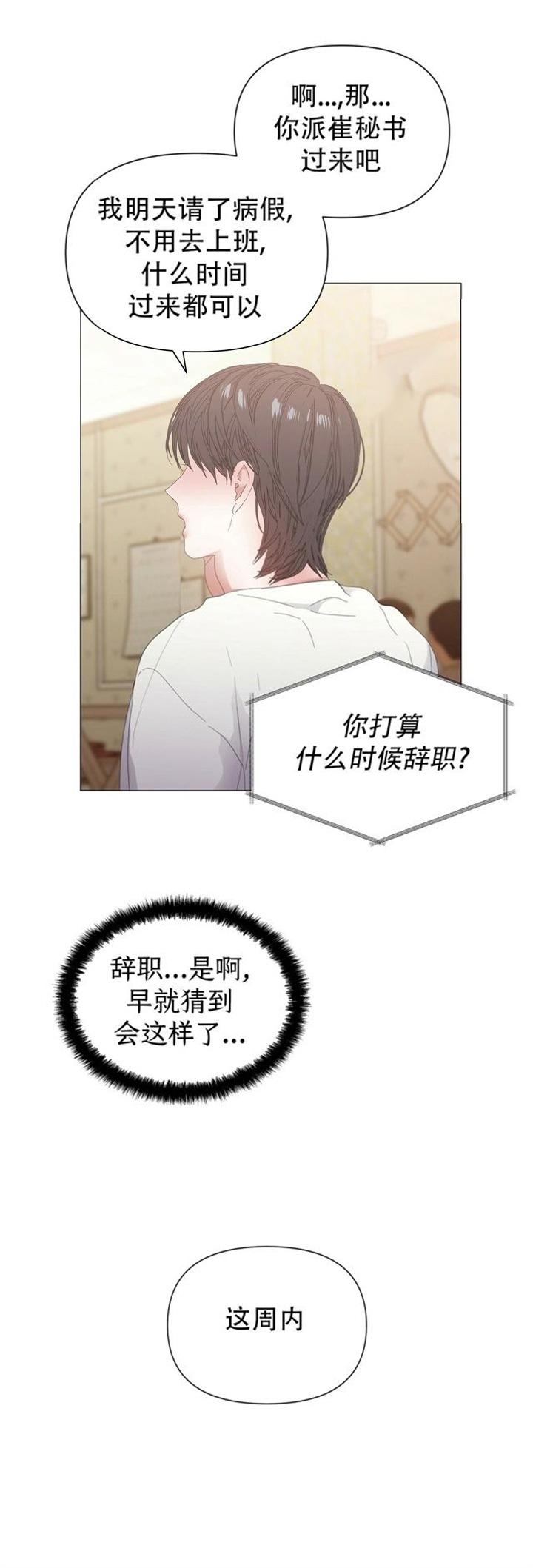 症状 第69话 第15页