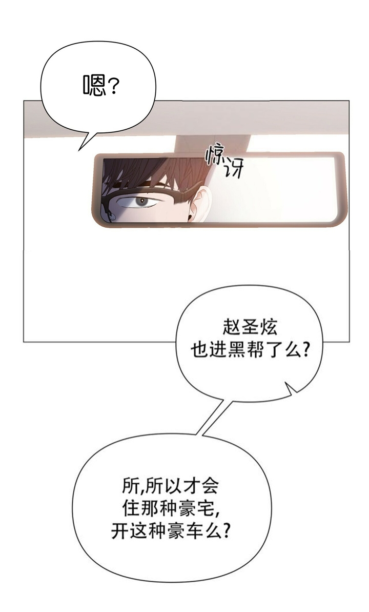 症状 第69话 第20页