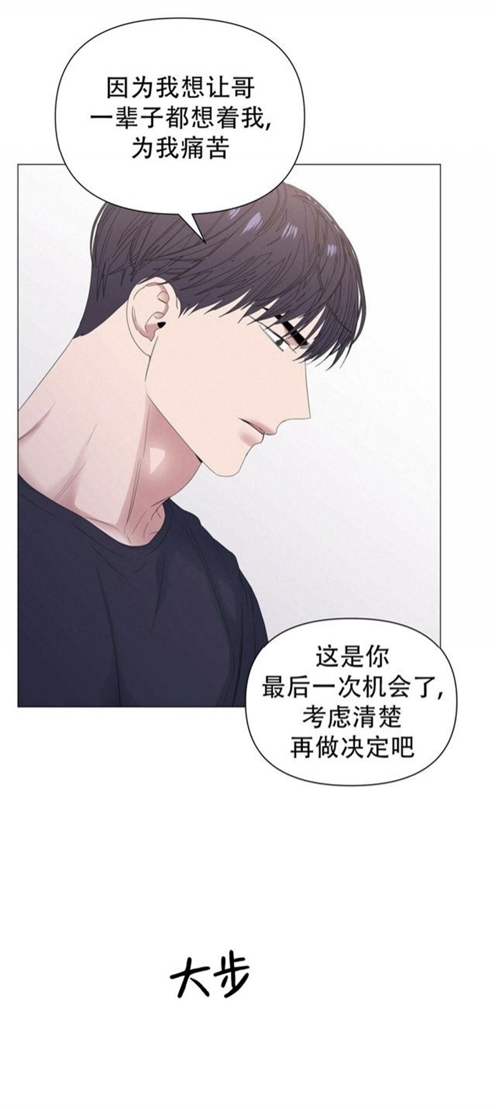 症状 第69话 第5页