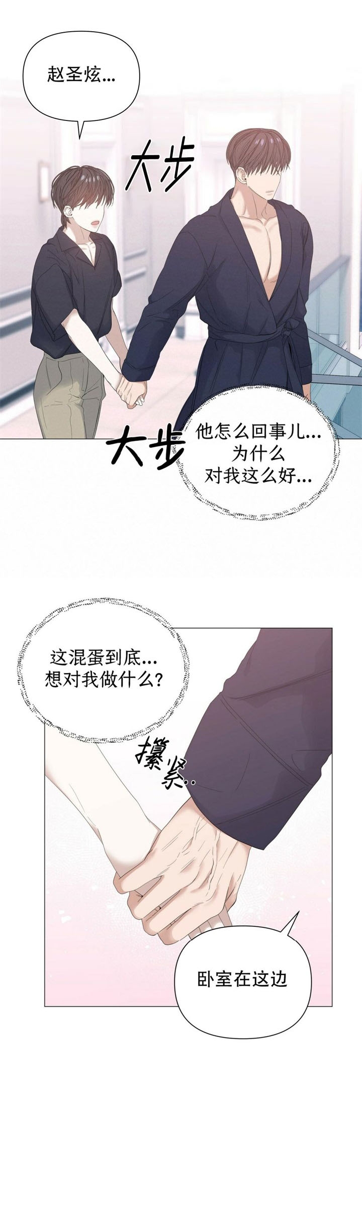 症状 第70话 第13页