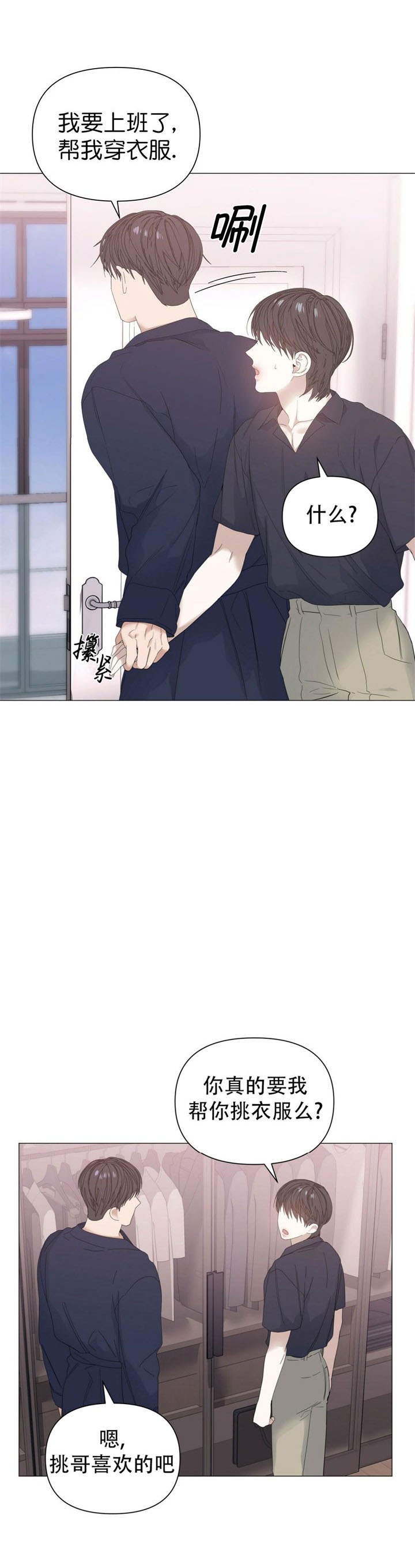 症状 第70话 第17页