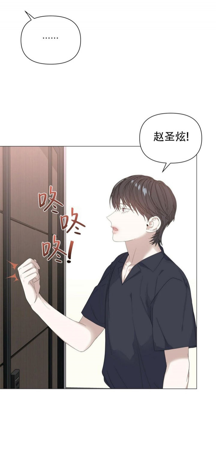 症状 第70话 第3页