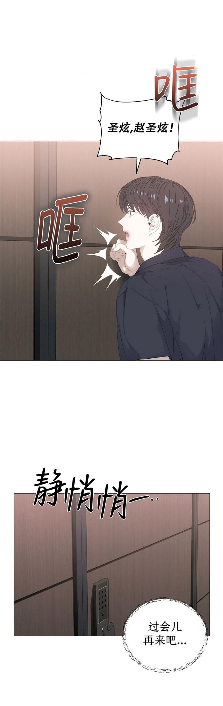 症状 第70话 第5页