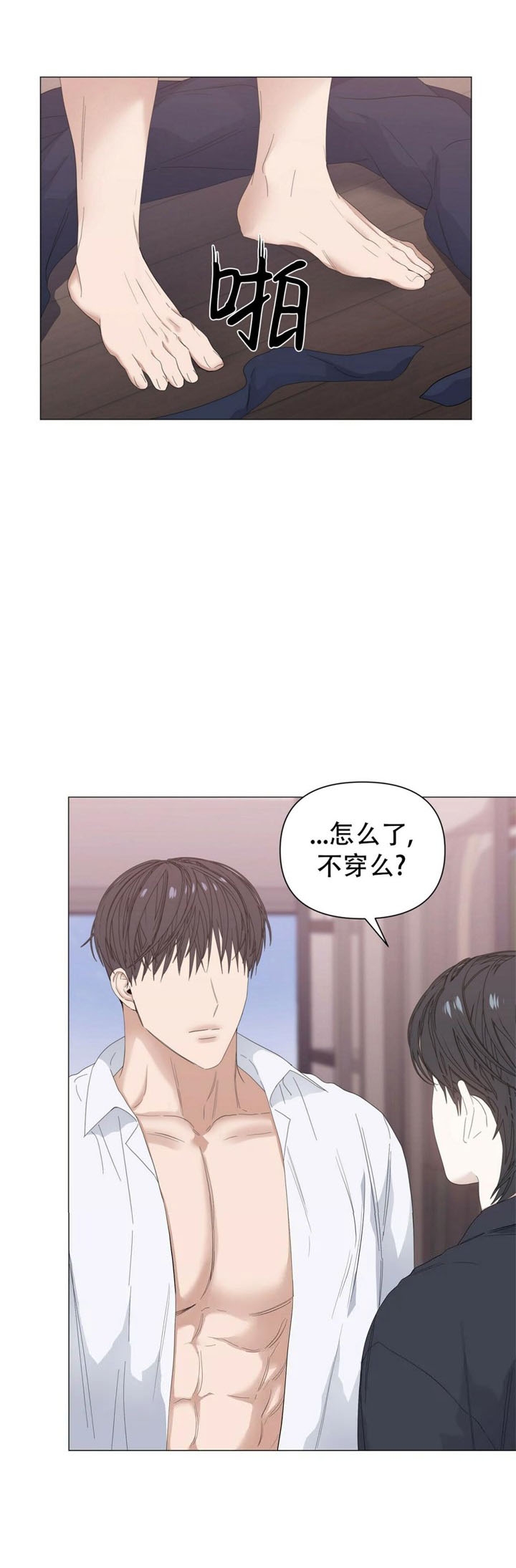 症状 第71话 第2页
