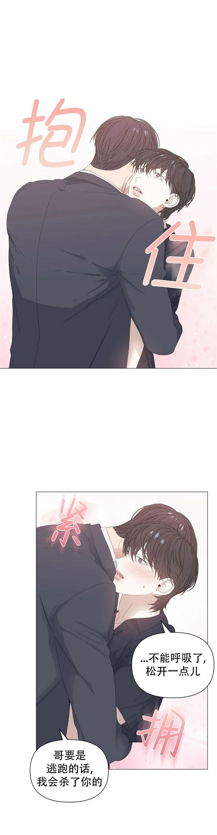症状 第71话 第12页