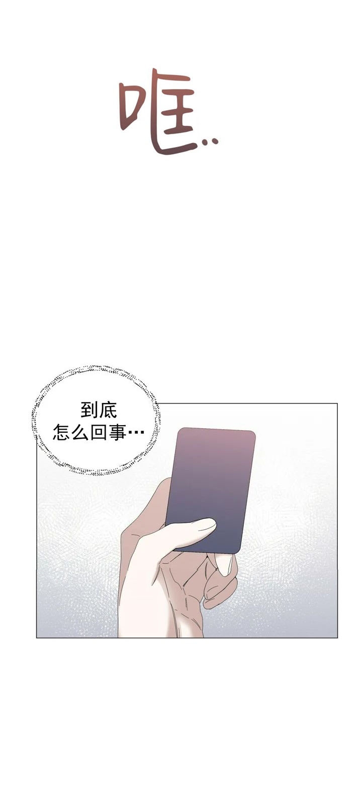 症状 第71话 第16页