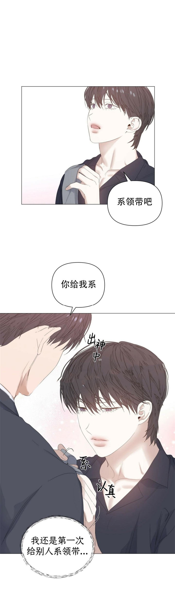 症状 第71话 第9页