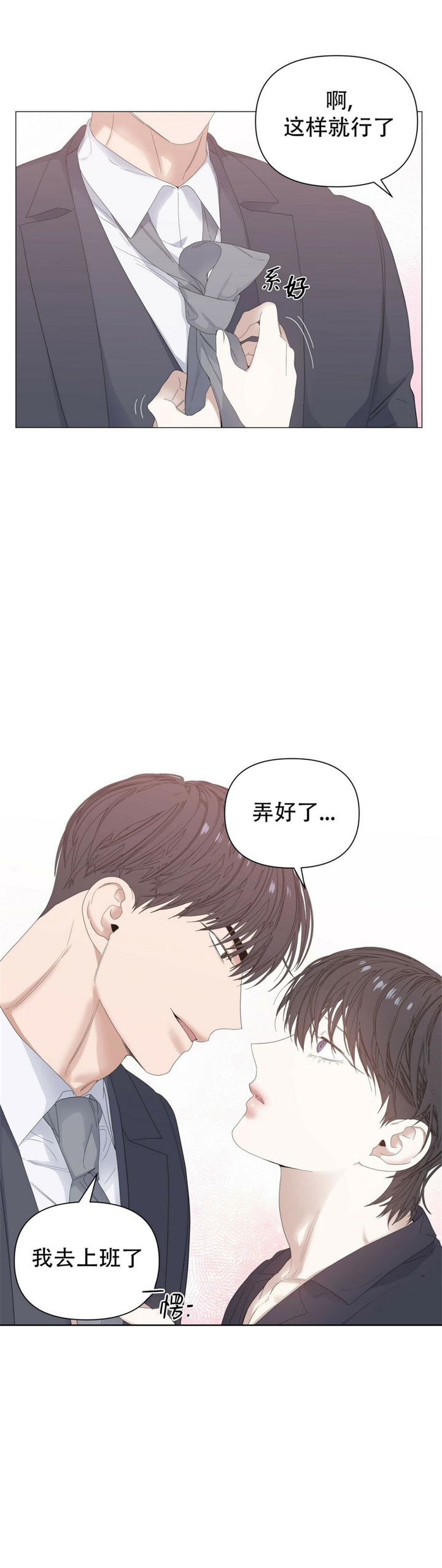 症状 第71话 第10页