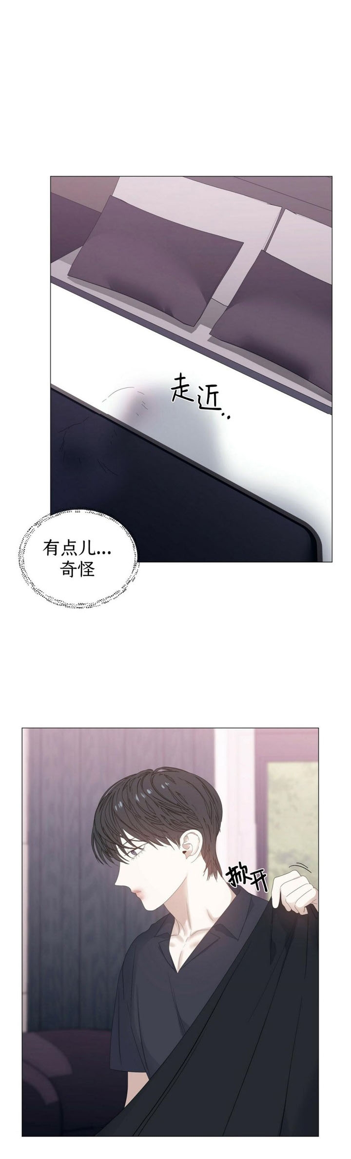 症状 第72话 第12页