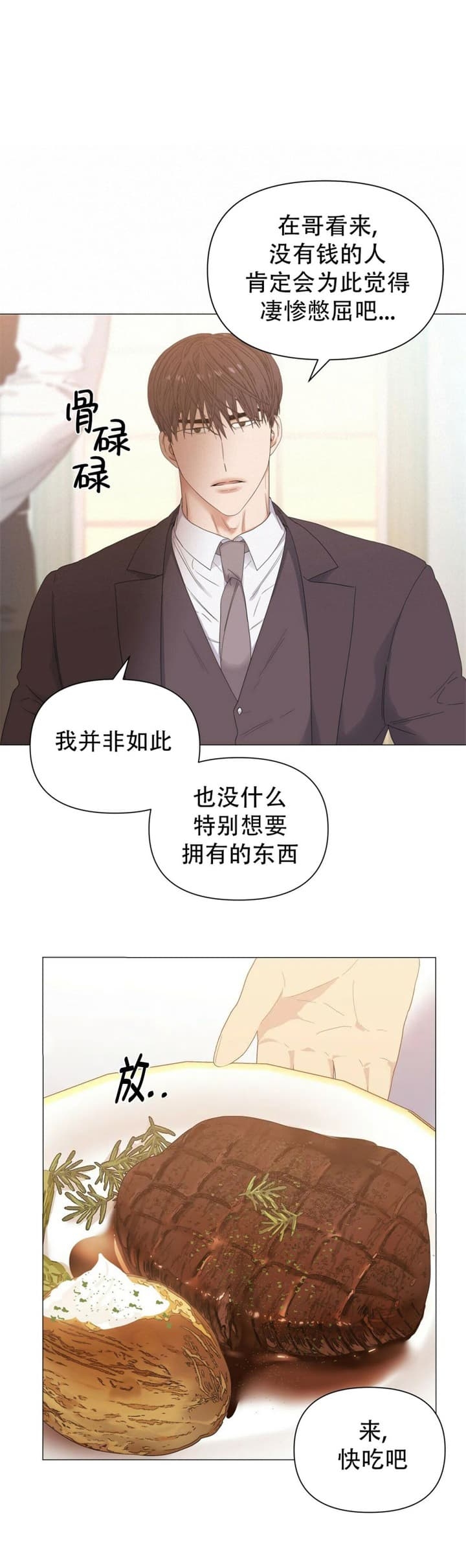 症状 第73话 第11页