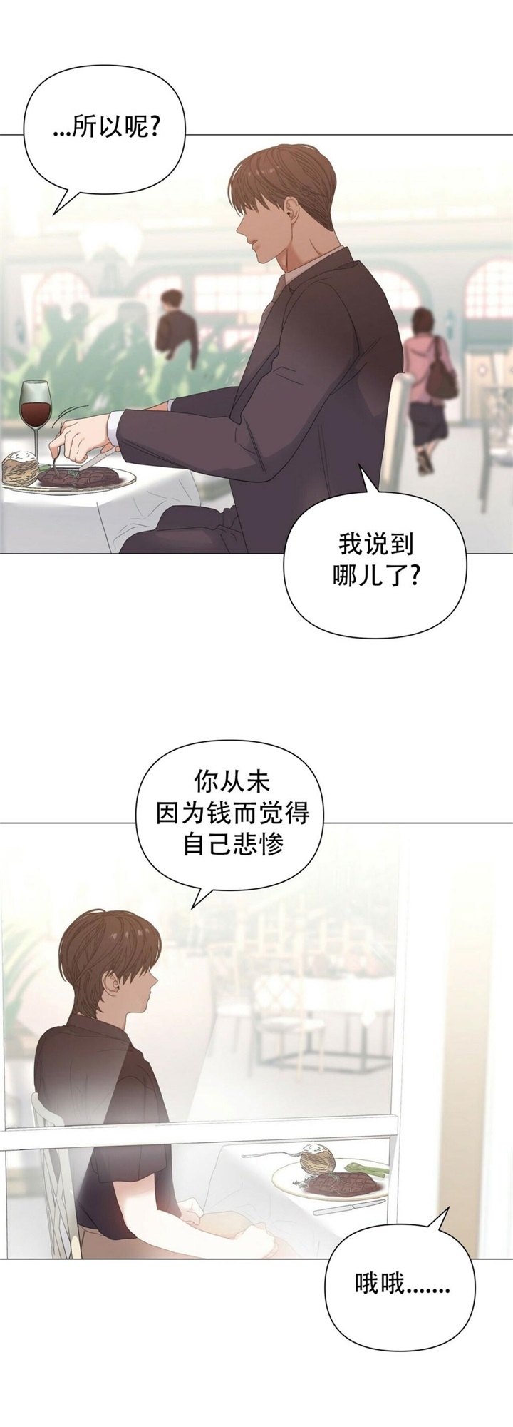 症状 第74话 第1页