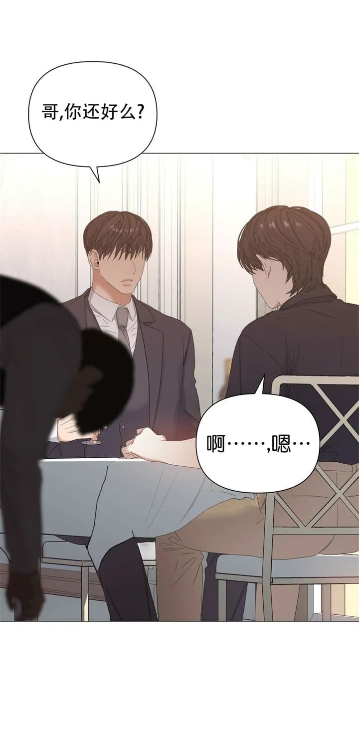 症状 第74话 第7页