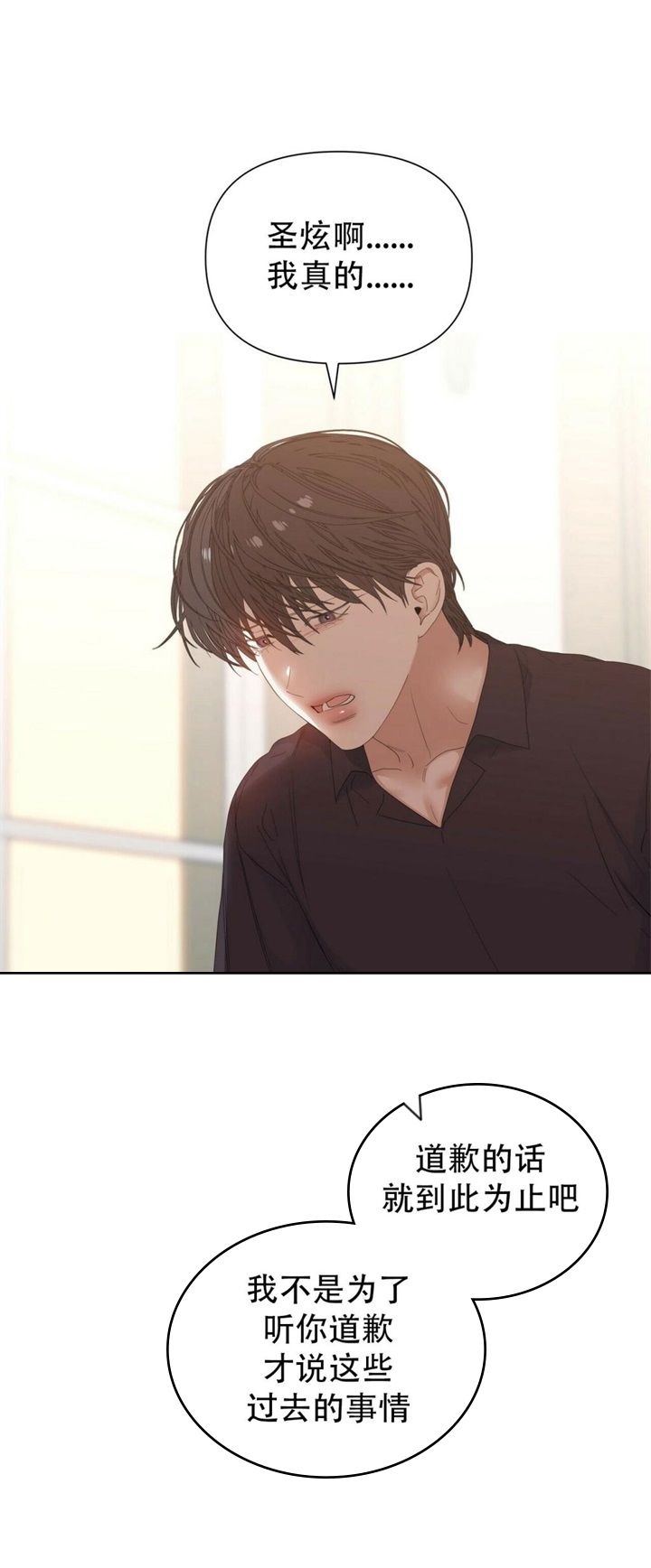 症状 第74话 第10页
