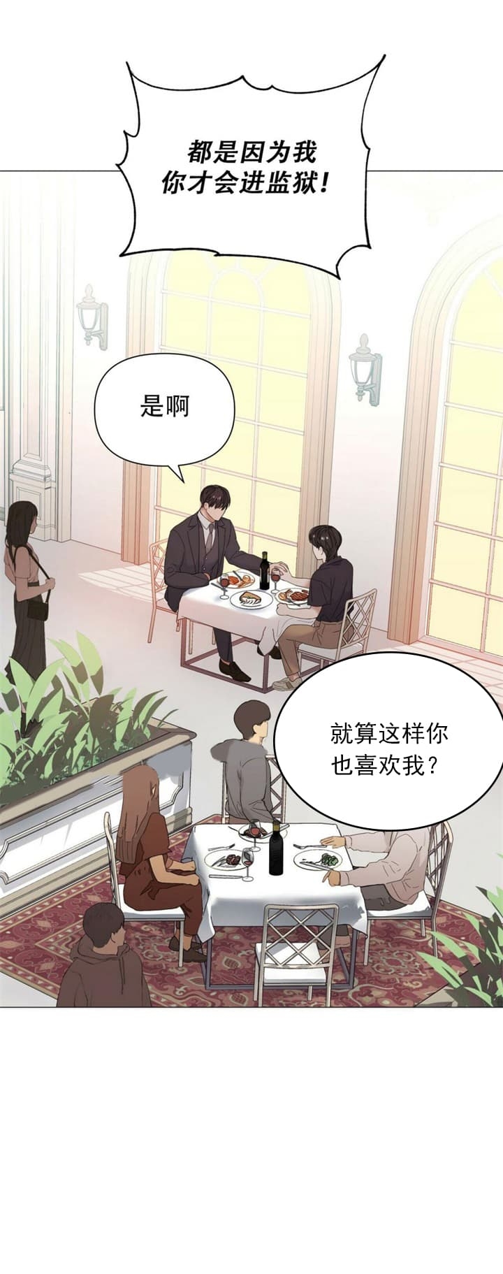 症状 第75话 第11页