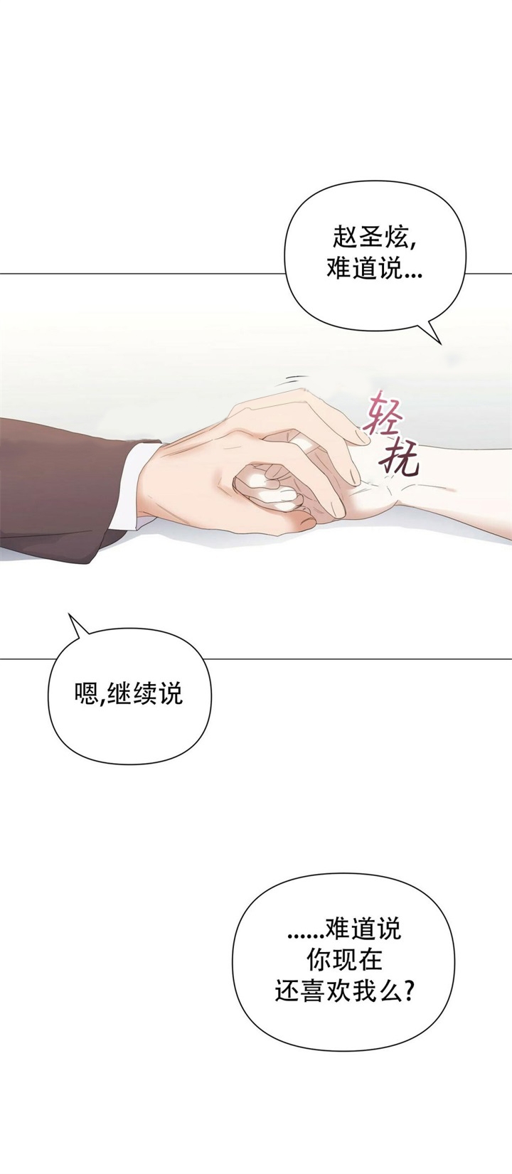 症状 第75话 第5页
