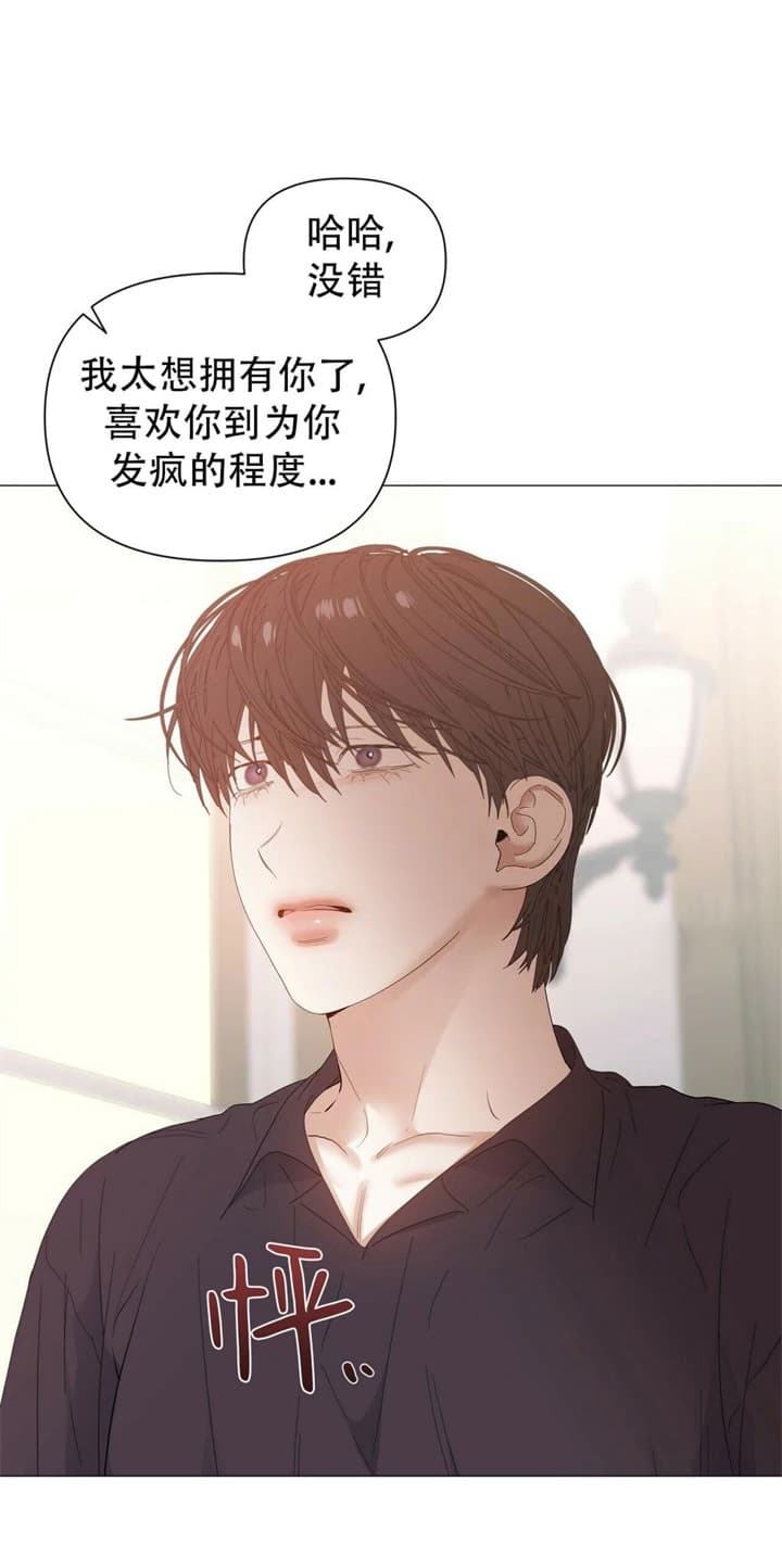 症状 第75话 第8页