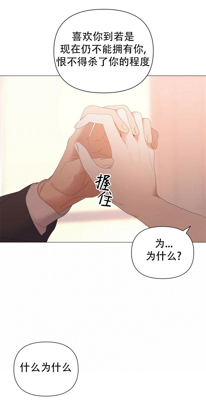症状 第75话 第9页