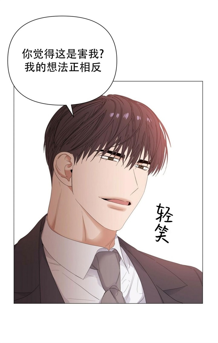 症状 第76话 第2页