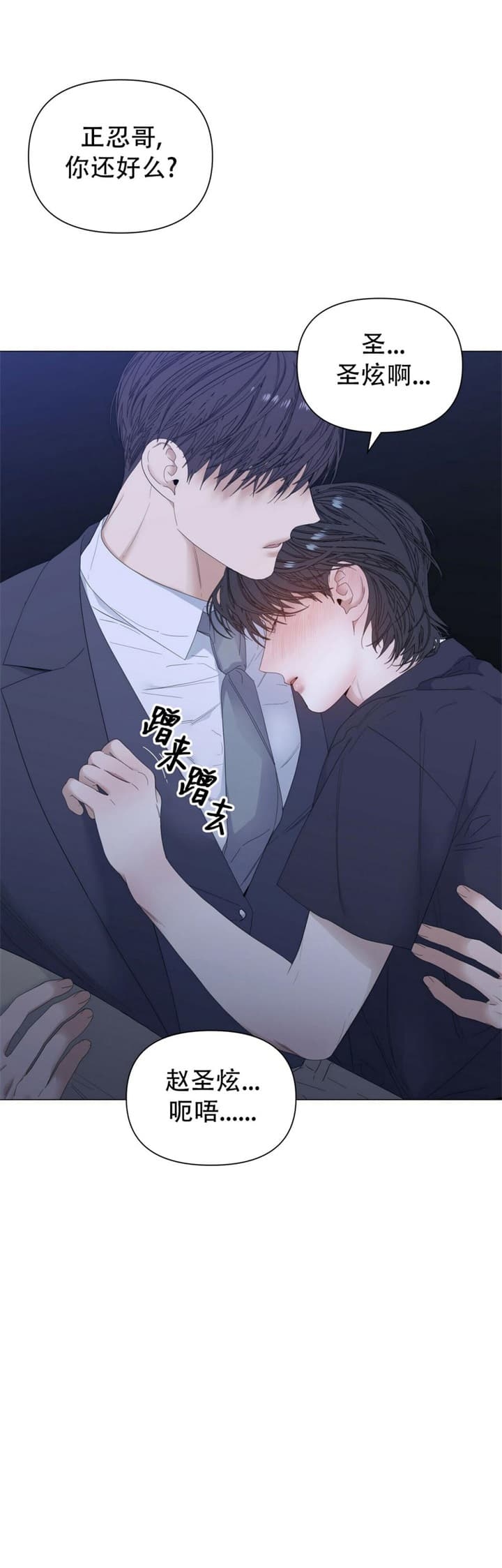 症状 第76话 第11页